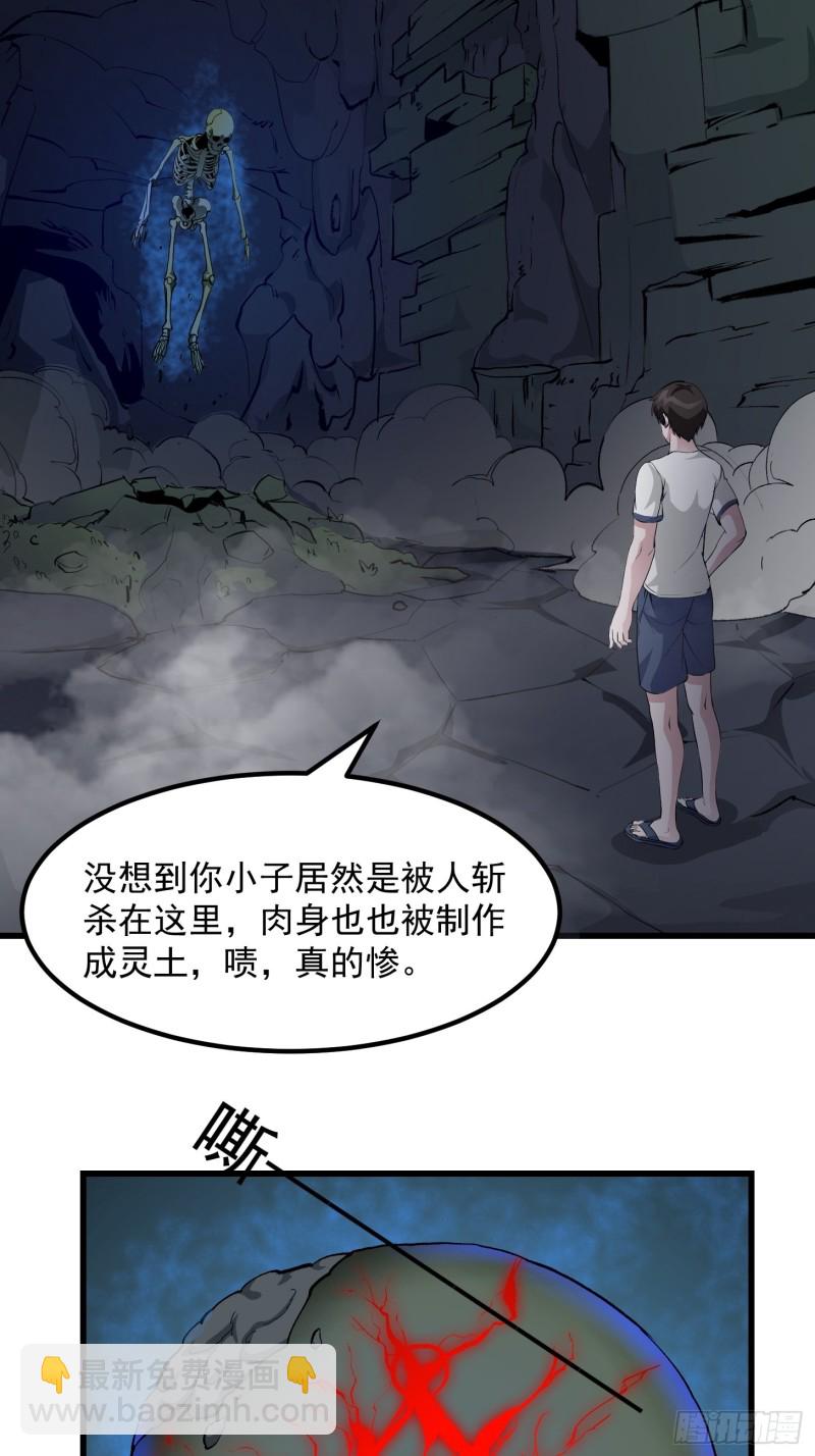 第74话 林飞当场暴毙？3