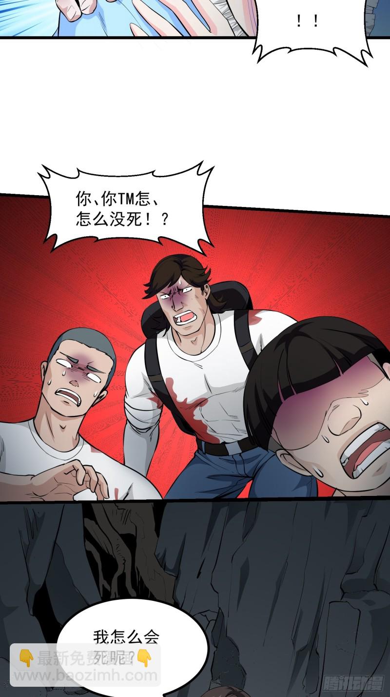 第74话 林飞当场暴毙？30