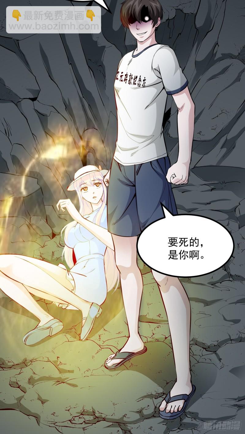 第74话 林飞当场暴毙？31