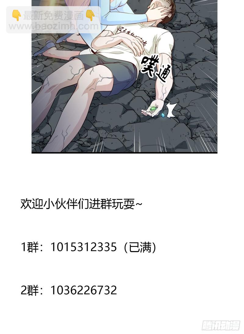 第74话 林飞当场暴毙？34