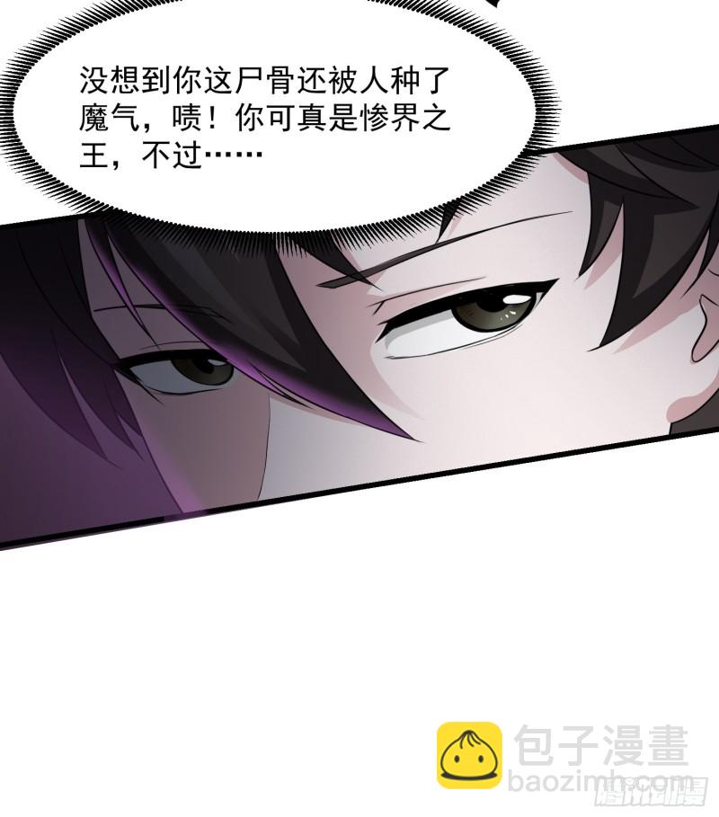 第74话 林飞当场暴毙？6