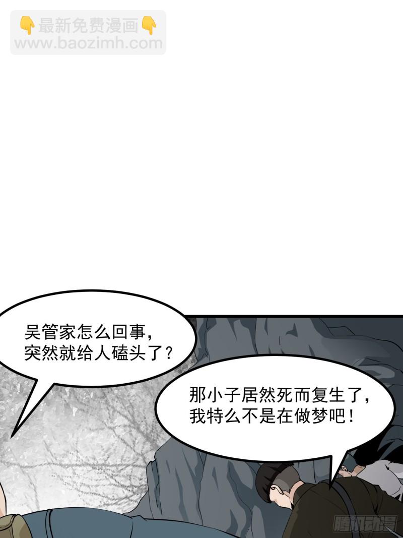 第76话 你看，我才不会乱杀人1