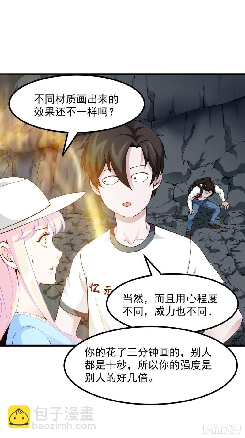 第76话 你看，我才不会乱杀人12
