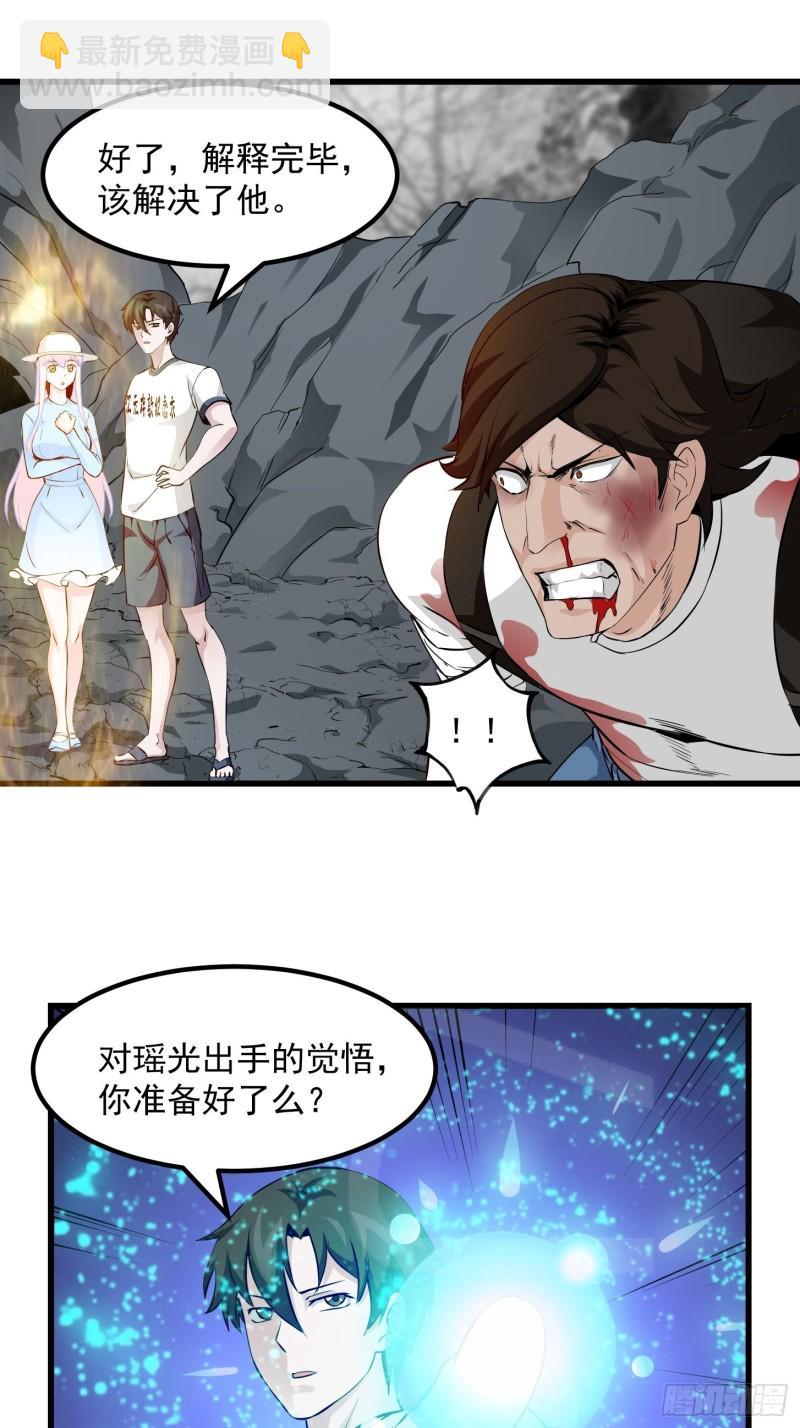 第76话 你看，我才不会乱杀人13