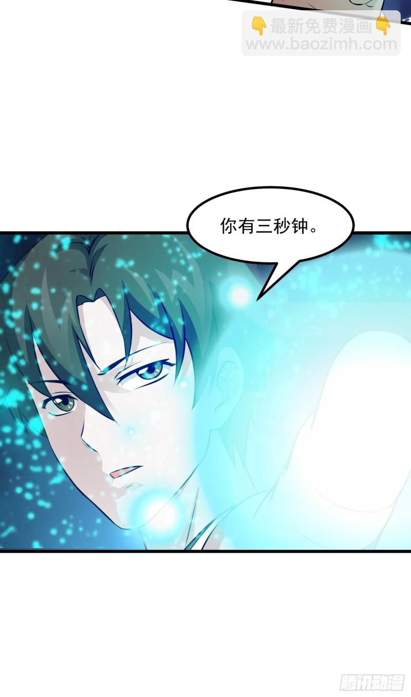 第76话 你看，我才不会乱杀人15