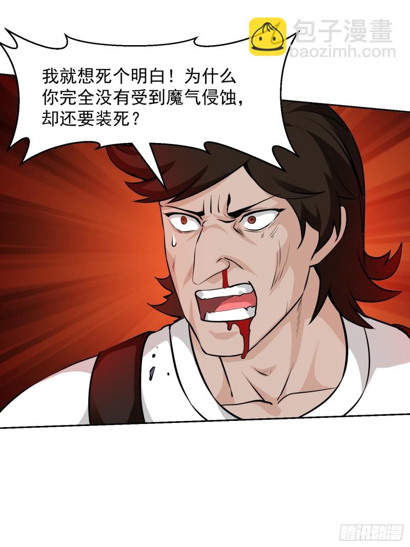 第76话 你看，我才不会乱杀人16