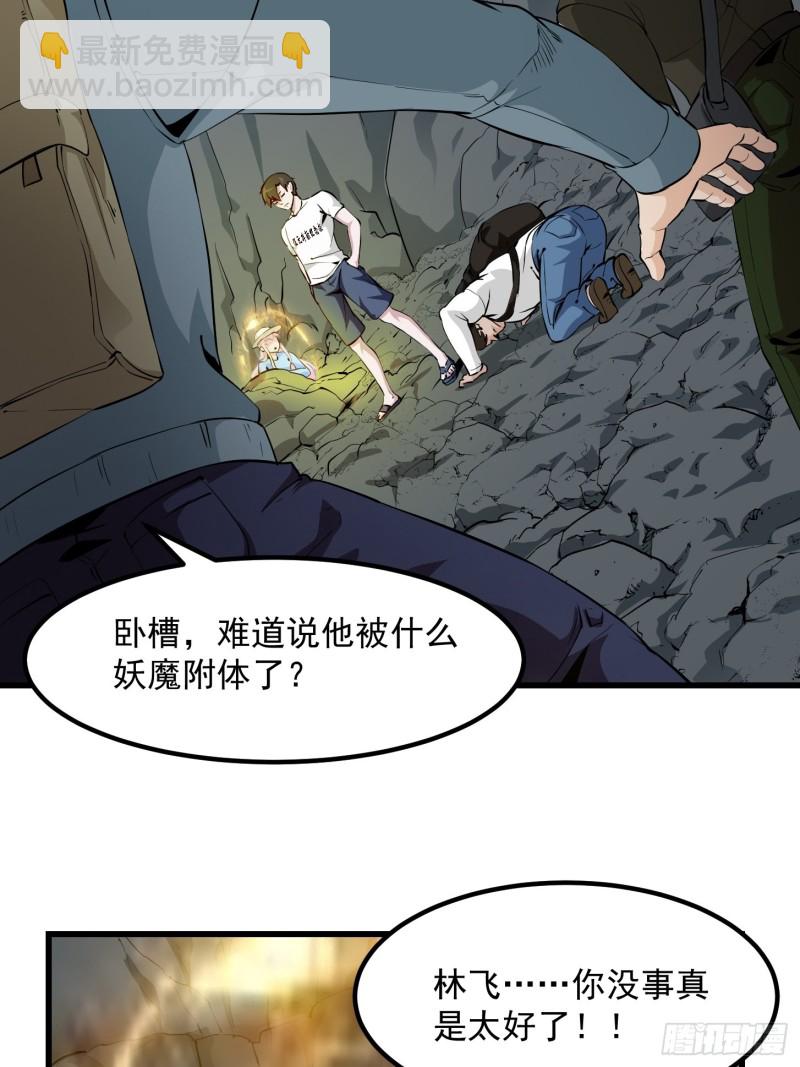 第76话 你看，我才不会乱杀人2