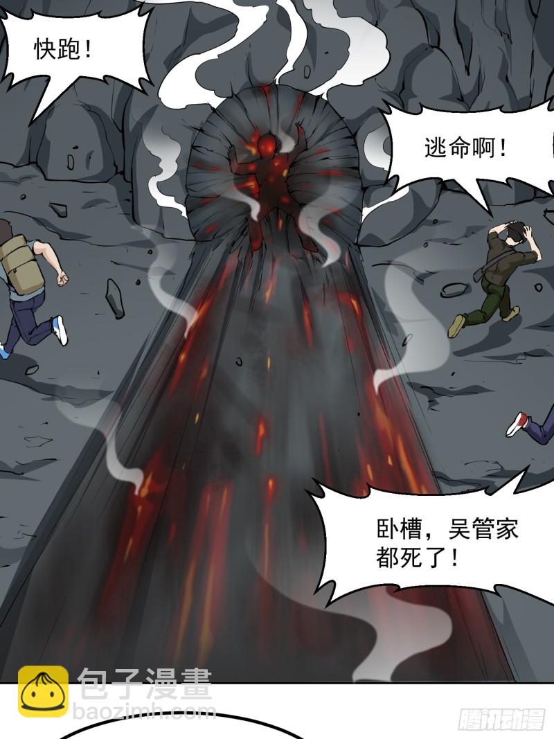 第76话 你看，我才不会乱杀人21