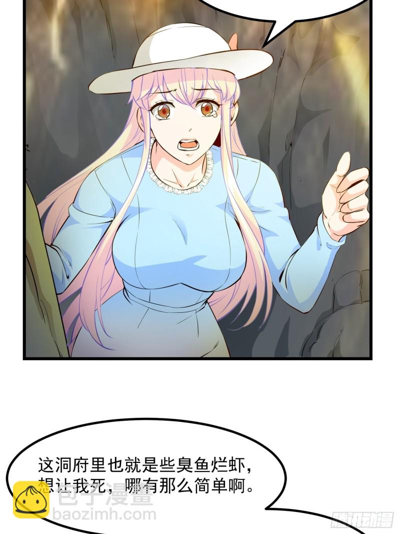 第76话 你看，我才不会乱杀人3