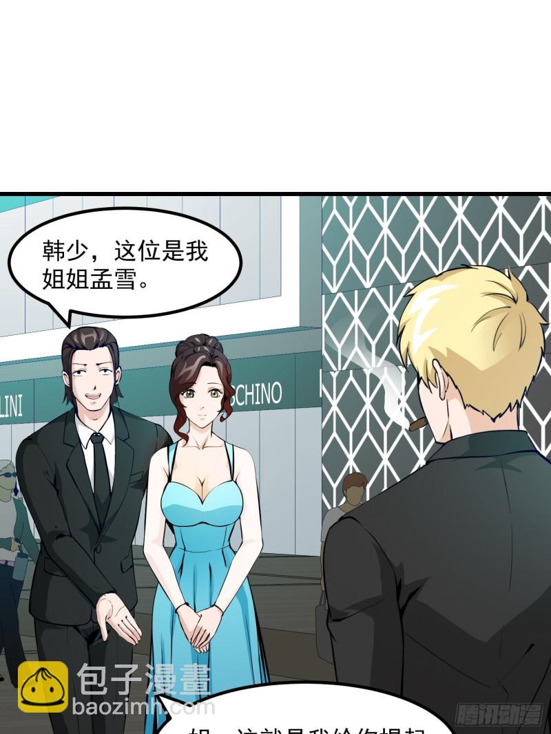 第76话 你看，我才不会乱杀人30