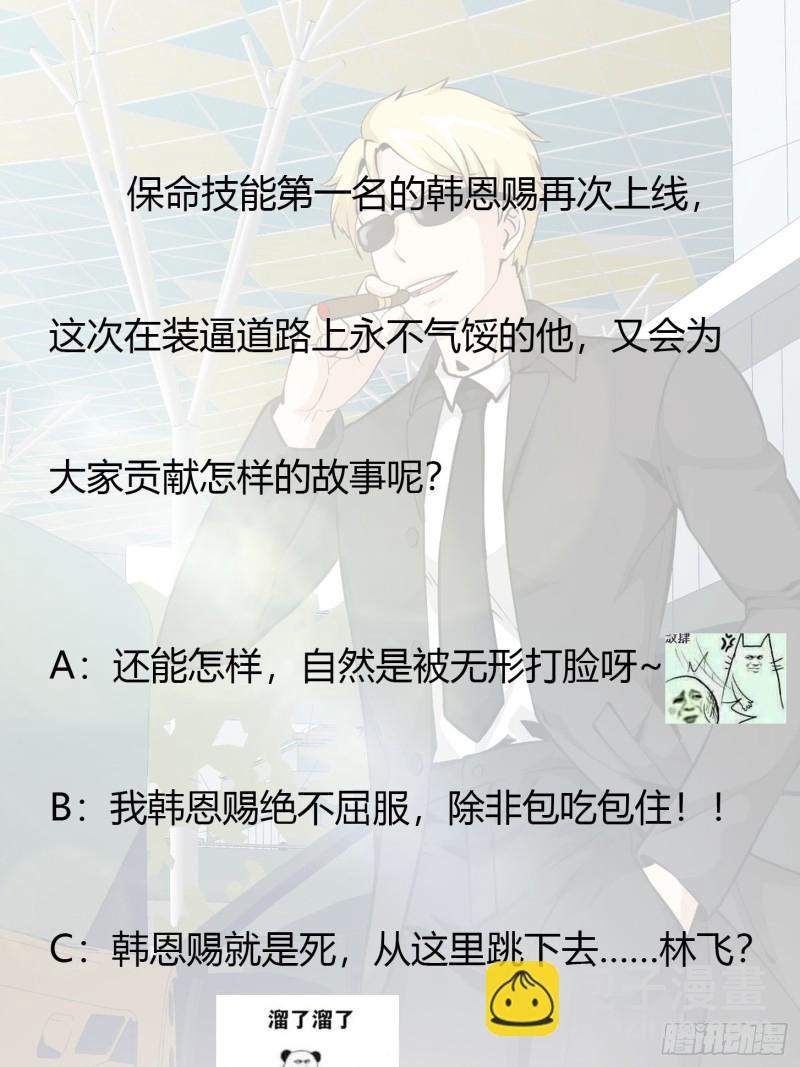 第76话 你看，我才不会乱杀人37