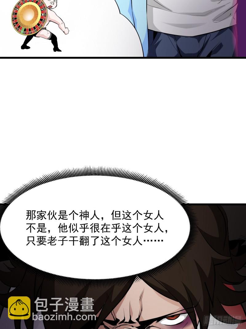 第76话 你看，我才不会乱杀人5