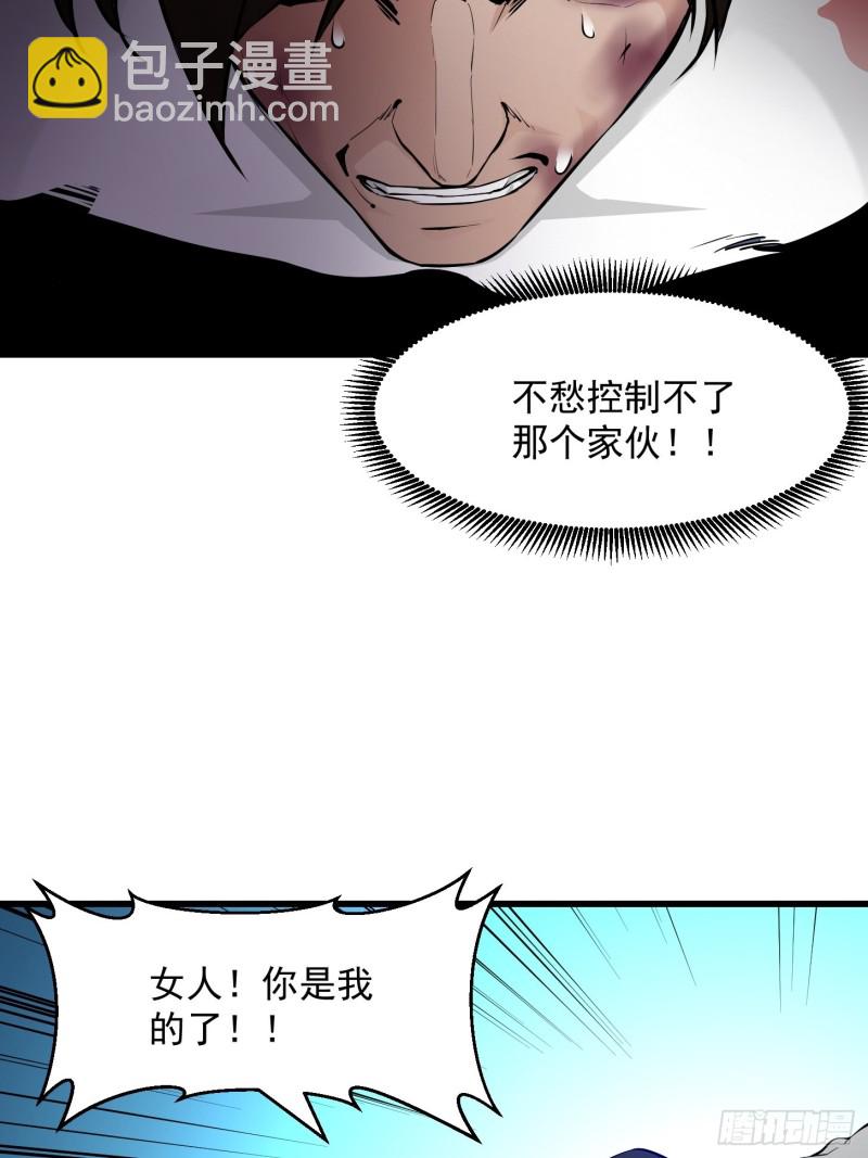 第76话 你看，我才不会乱杀人6