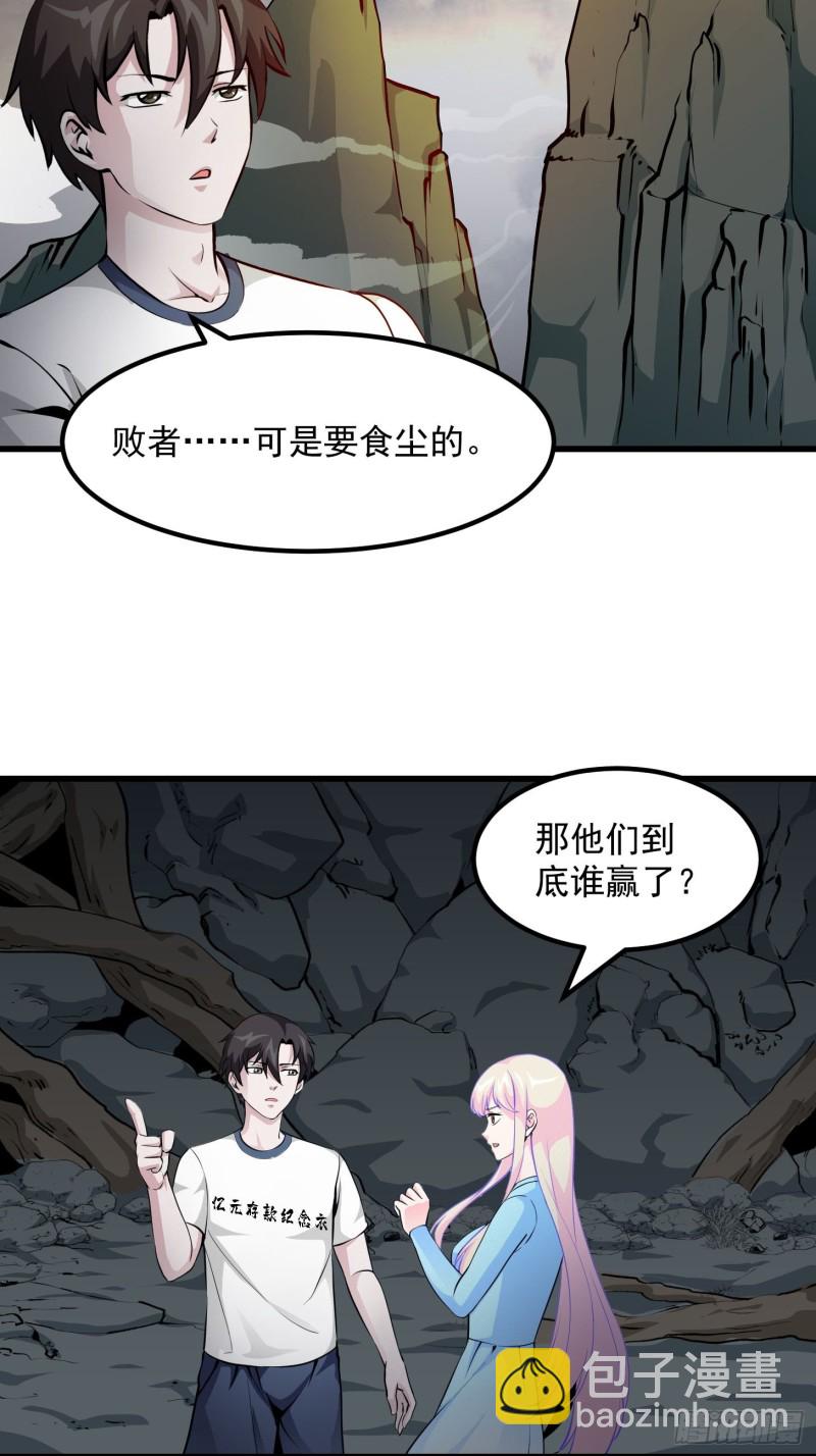 第79话 黑网吧里的阴谋！11