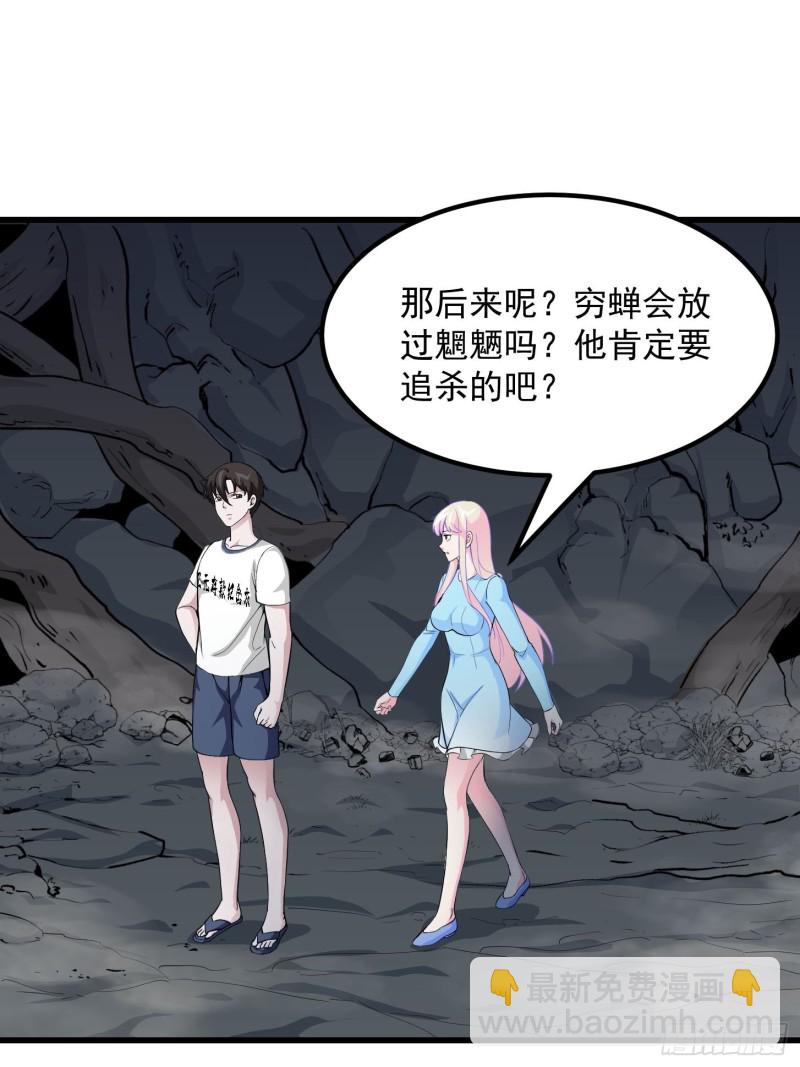 第79话 黑网吧里的阴谋！13