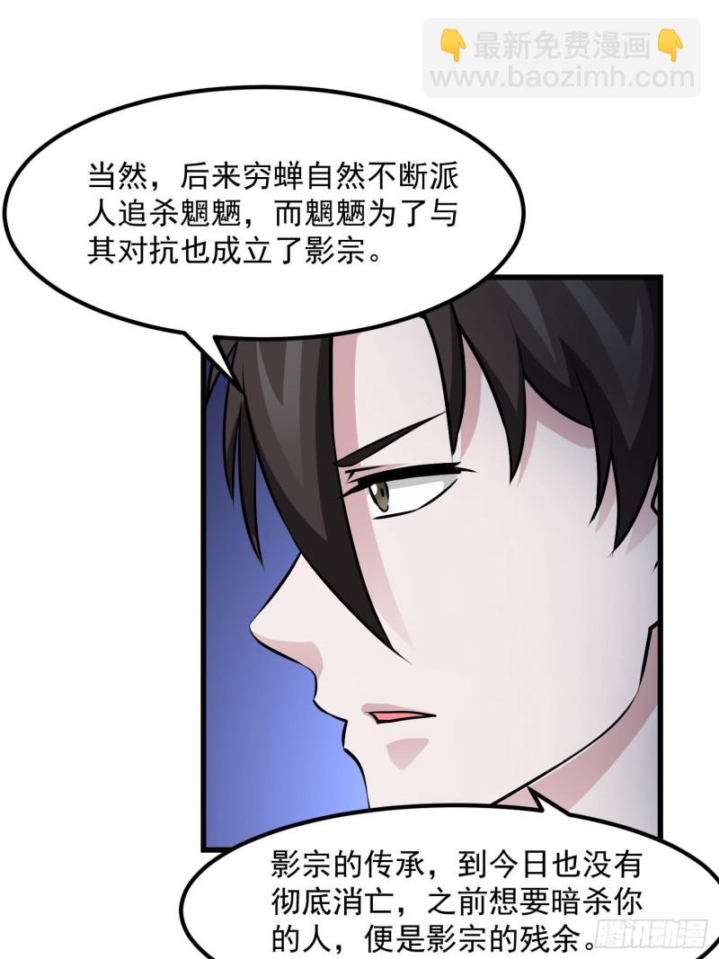 第79话 黑网吧里的阴谋！14