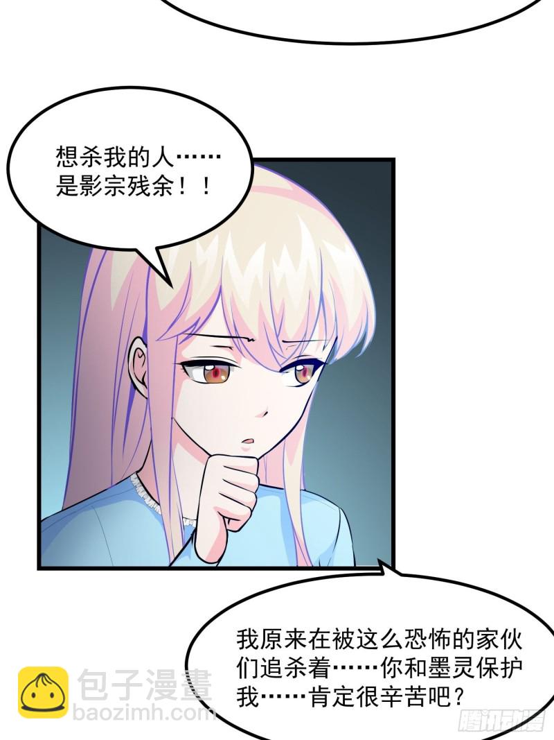 第79话 黑网吧里的阴谋！15
