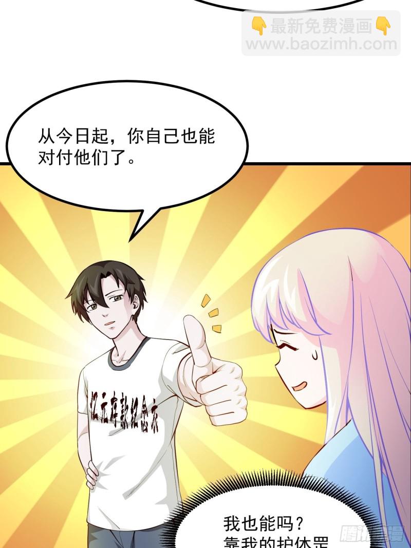 第79话 黑网吧里的阴谋！16