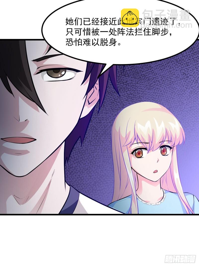 第79话 黑网吧里的阴谋！18