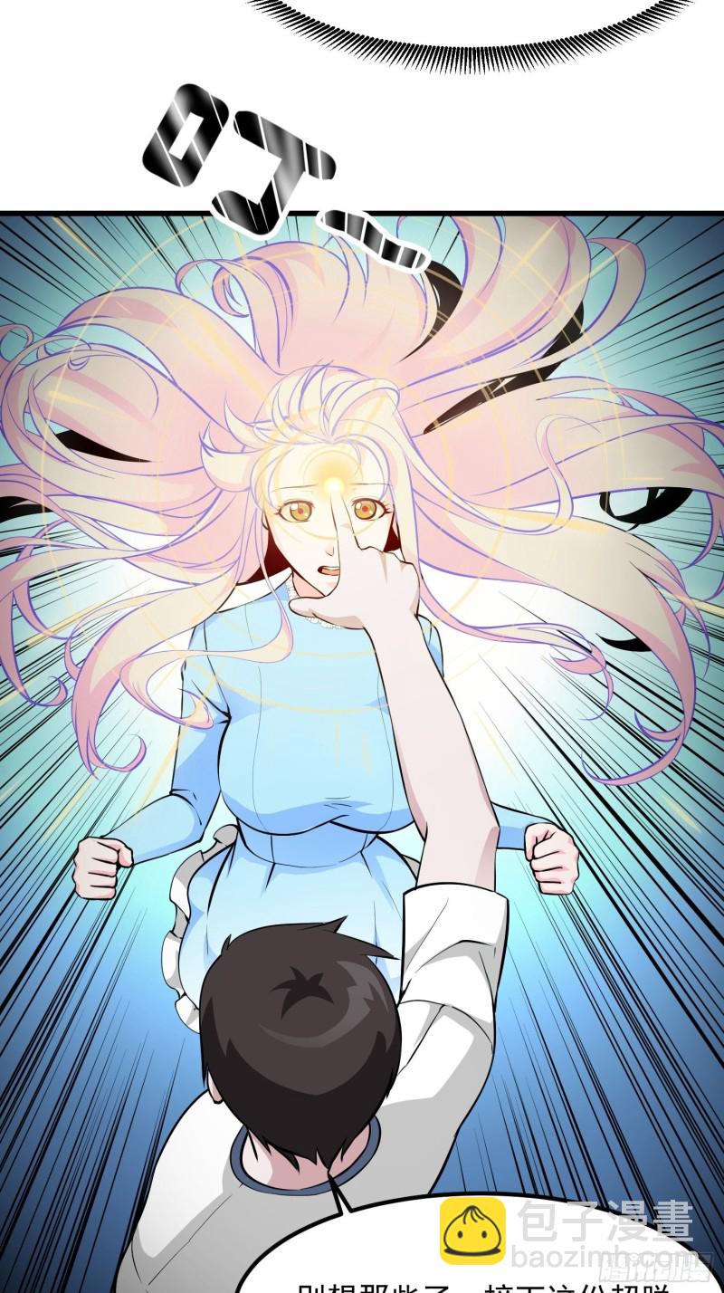 第79话 黑网吧里的阴谋！2