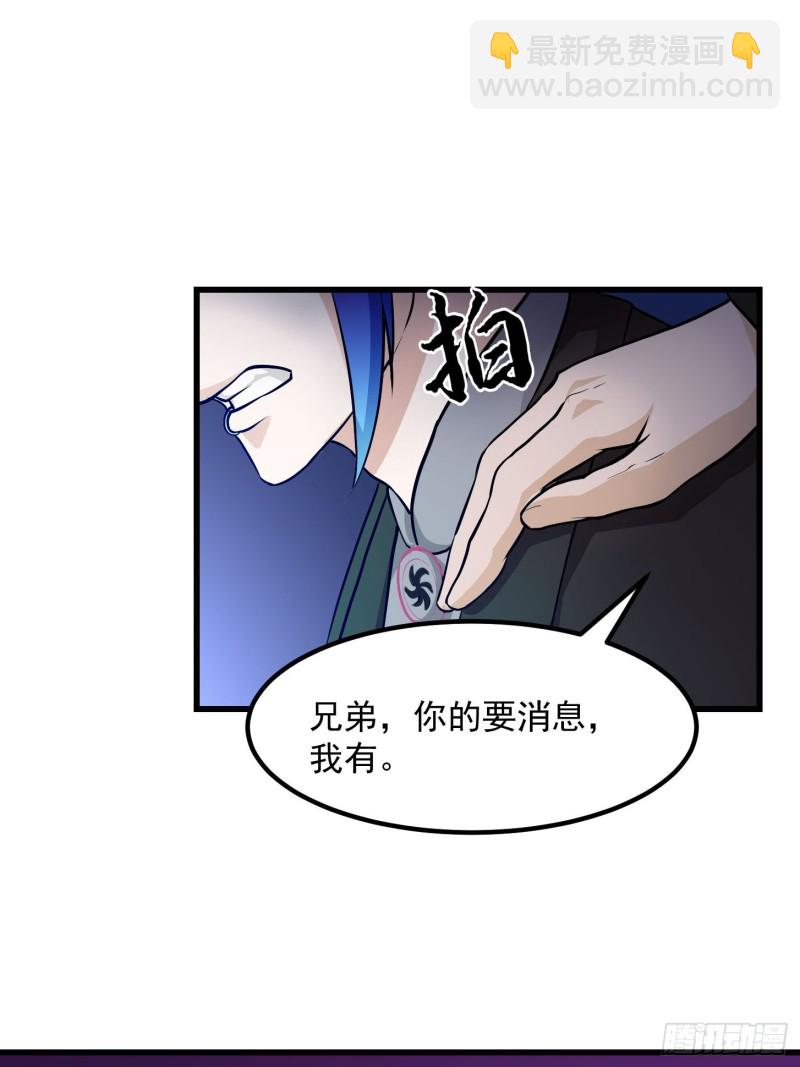 第79话 黑网吧里的阴谋！22