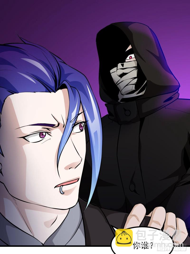 第79话 黑网吧里的阴谋！23