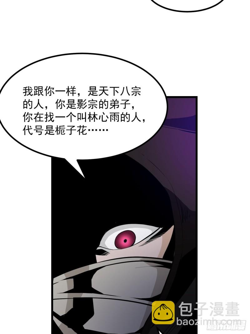 第79话 黑网吧里的阴谋！24