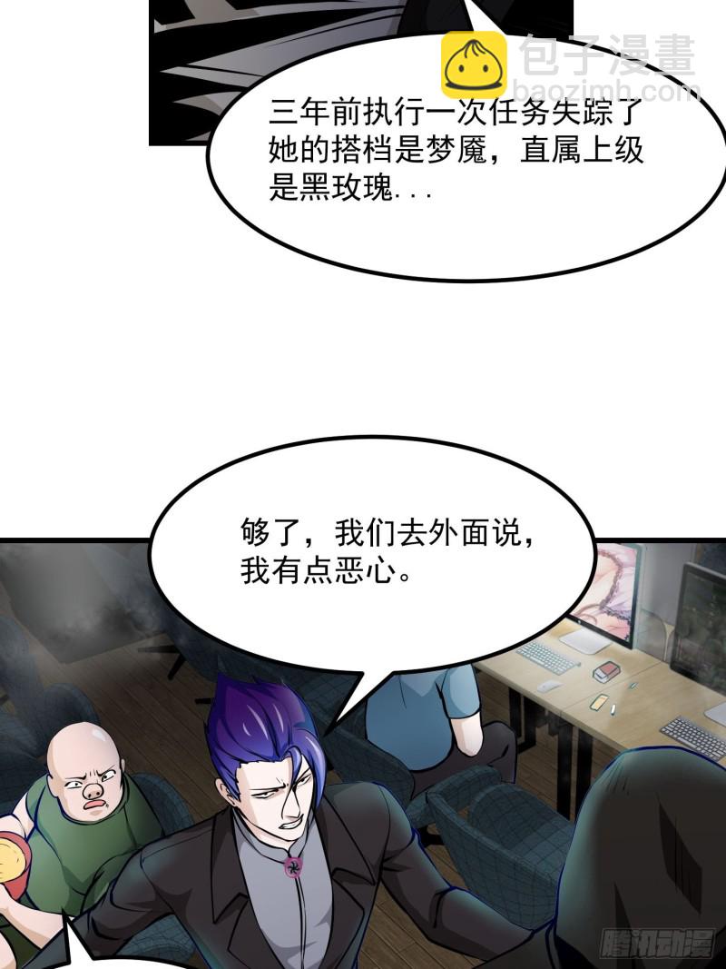 第79话 黑网吧里的阴谋！25