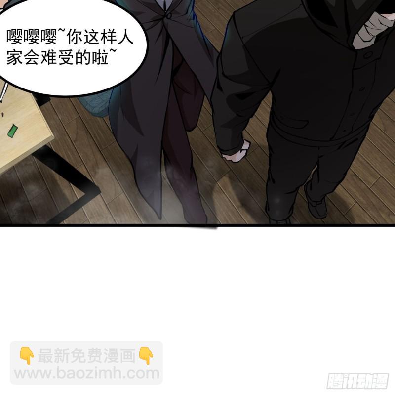 第79话 黑网吧里的阴谋！26