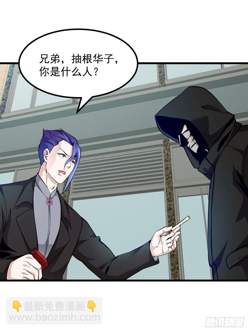 第79话 黑网吧里的阴谋！27
