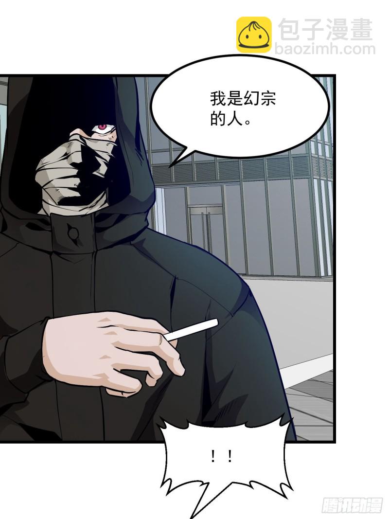 第79话 黑网吧里的阴谋！28
