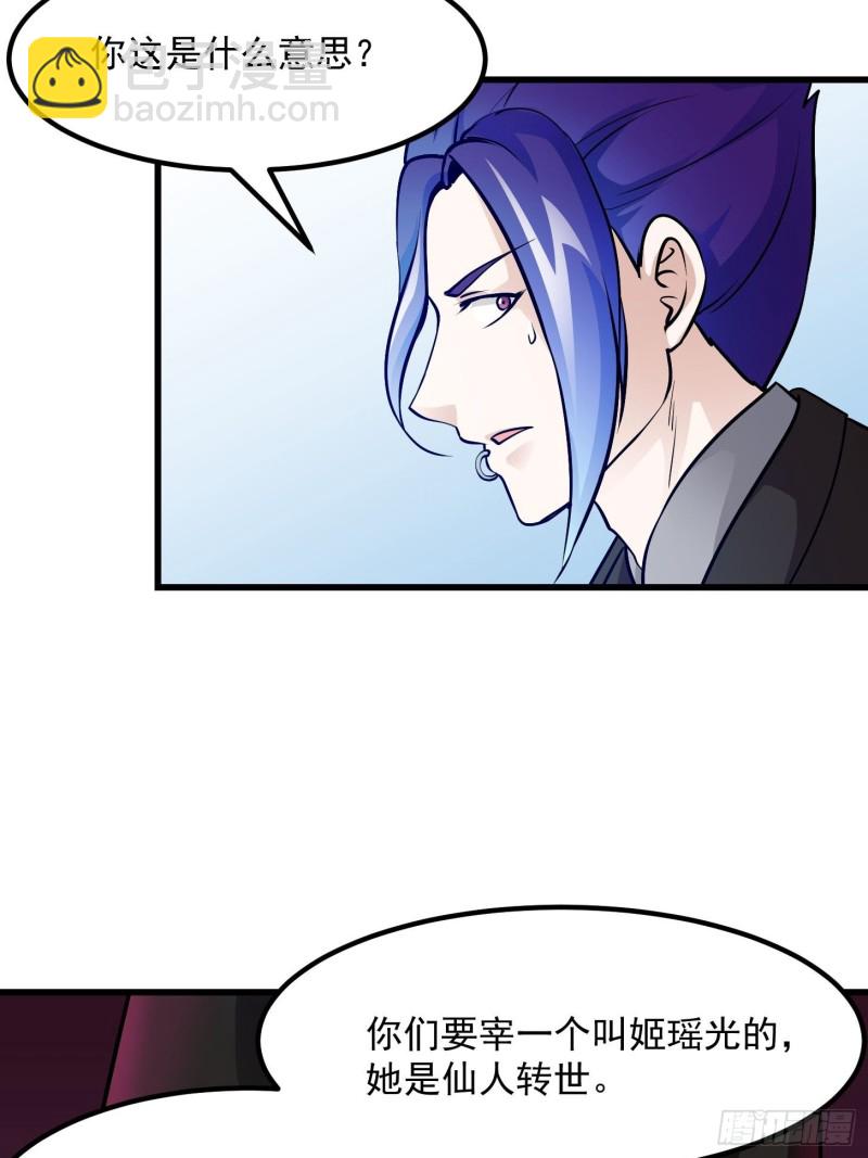 第79话 黑网吧里的阴谋！30
