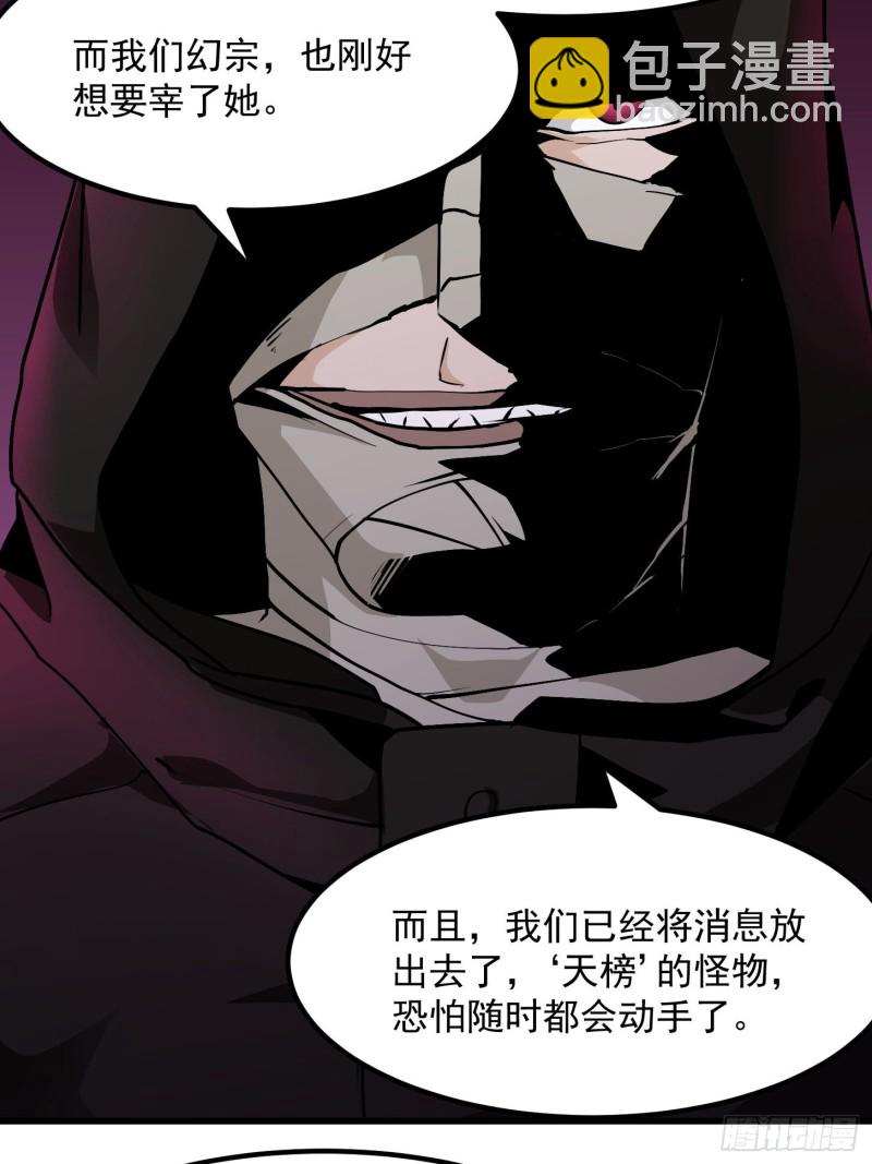 第79话 黑网吧里的阴谋！31