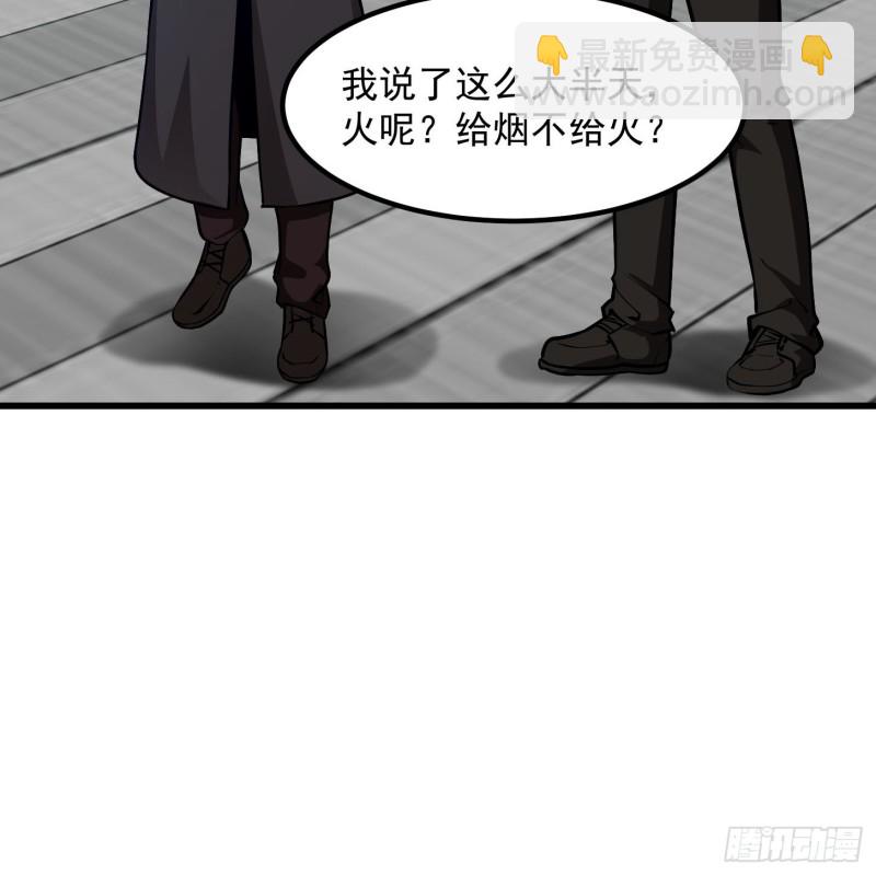 第79话 黑网吧里的阴谋！33