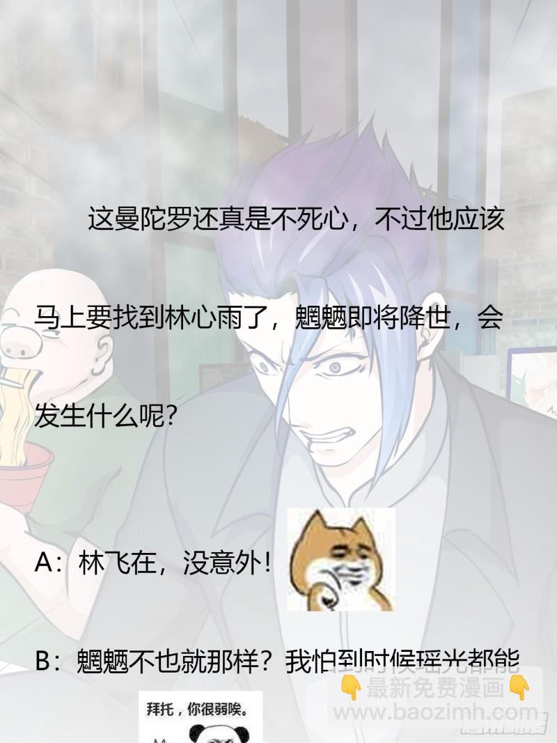 第79话 黑网吧里的阴谋！34