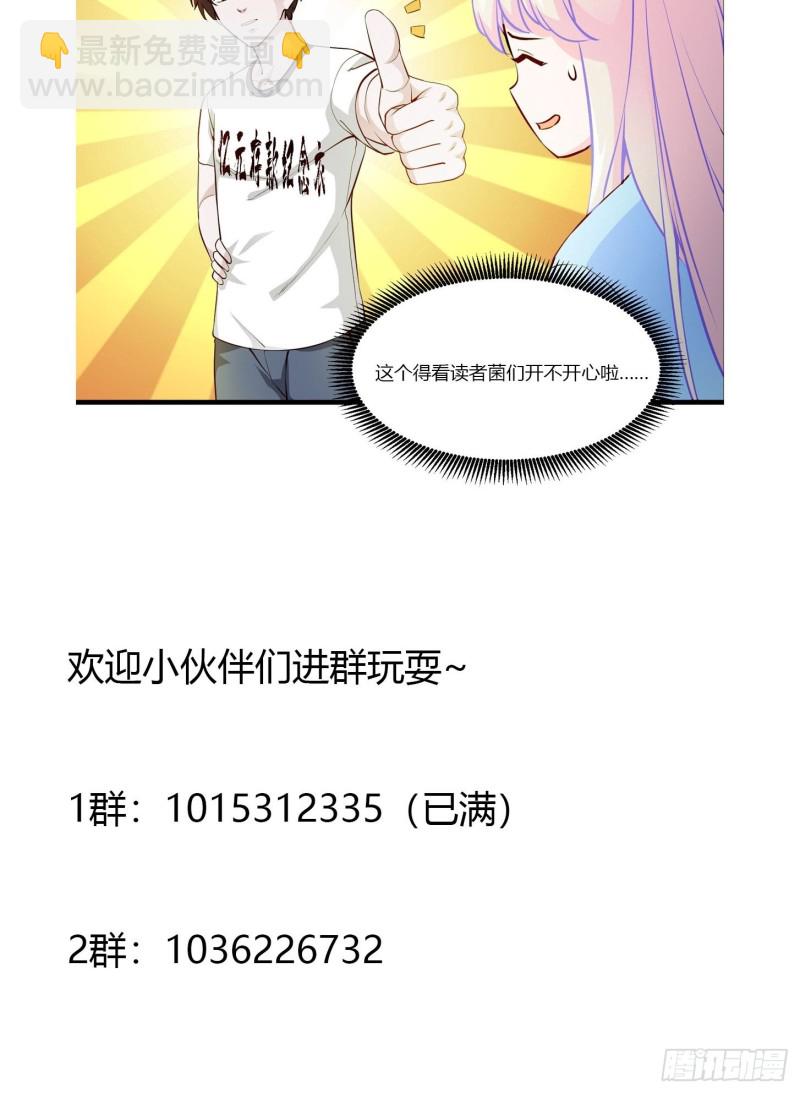 第79话 黑网吧里的阴谋！36