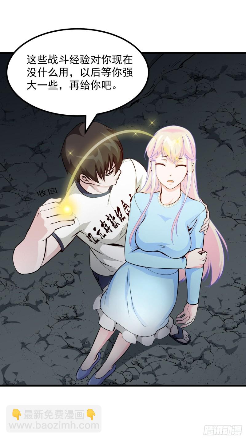 第79话 黑网吧里的阴谋！7