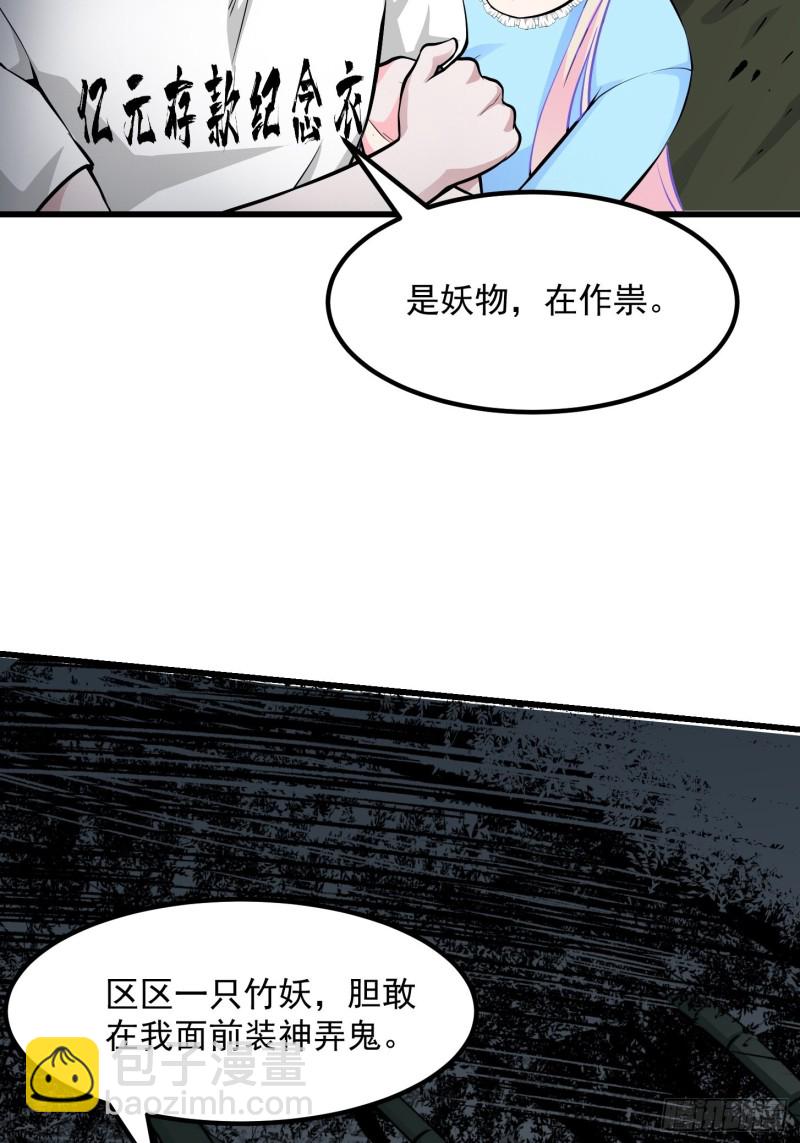 第80话 辛辣天塞！10