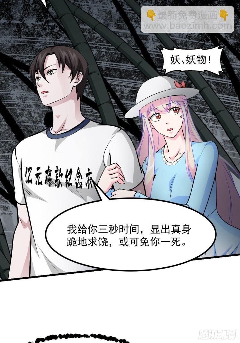 第80话 辛辣天塞！11
