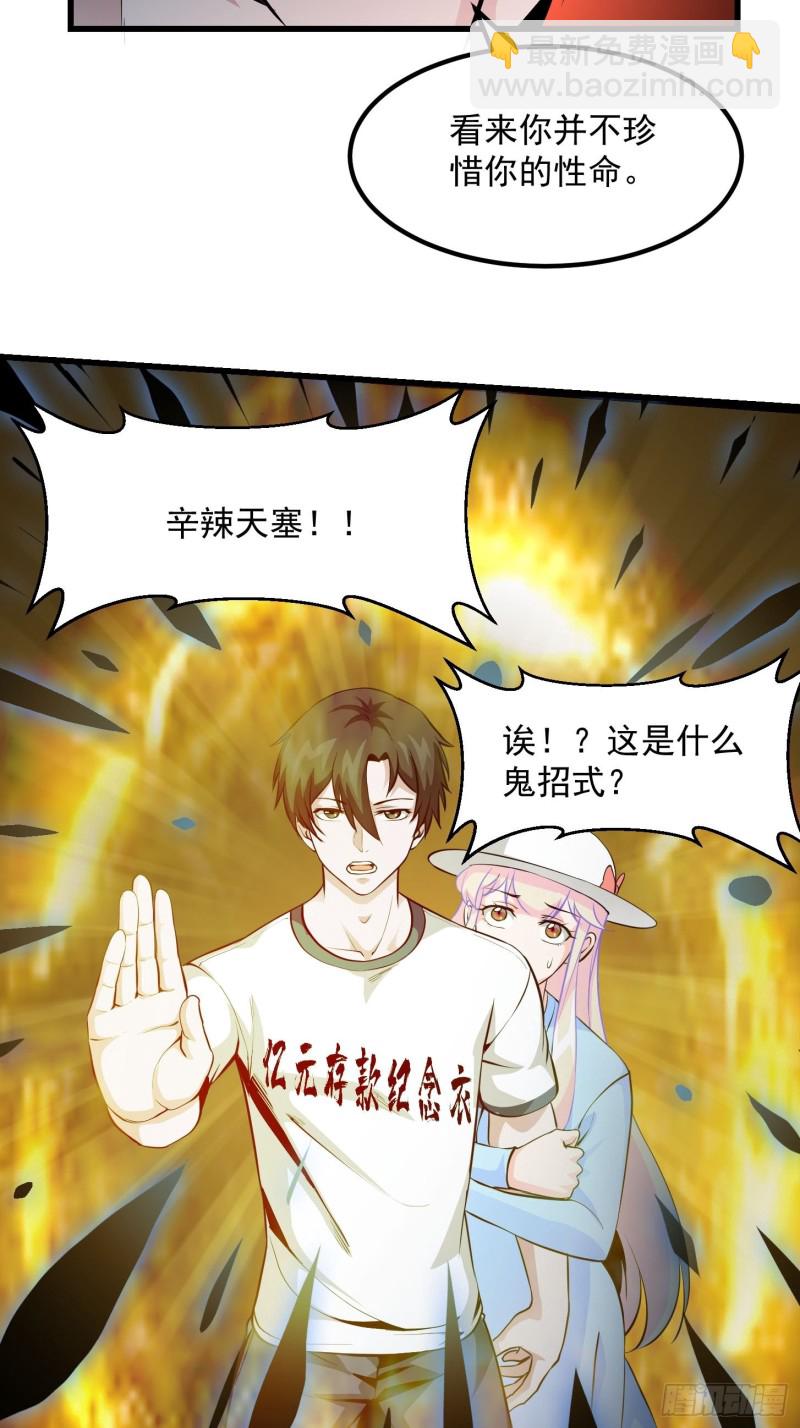 第80话 辛辣天塞！17