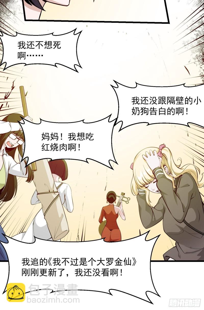 第80话 辛辣天塞！21
