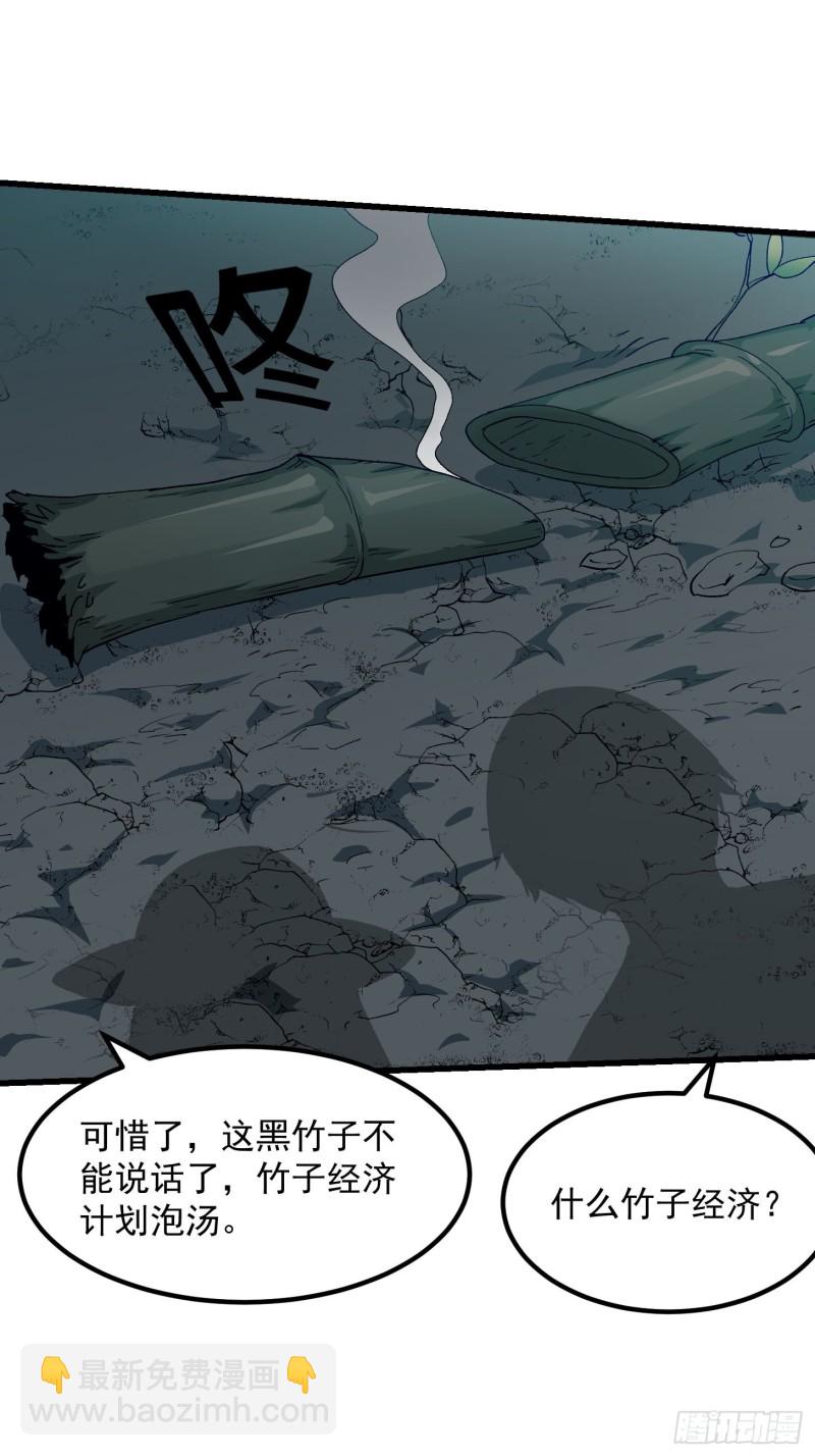 第80话 辛辣天塞！28