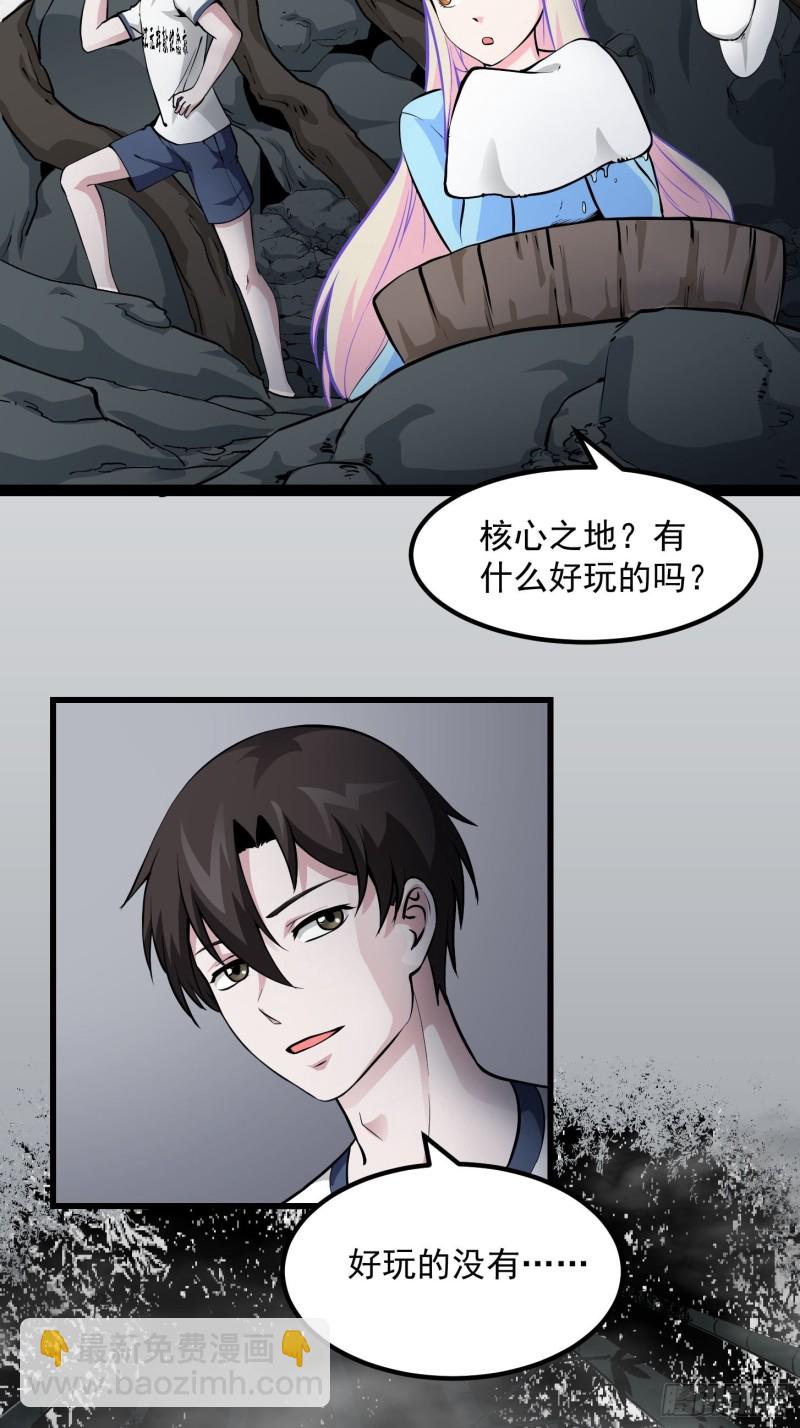 第80话 辛辣天塞！3