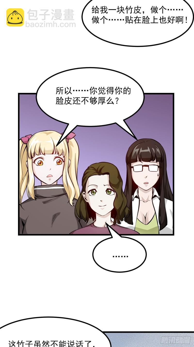第80话 辛辣天塞！30