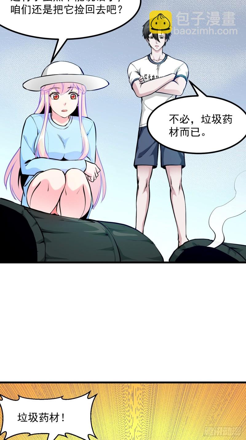 第80话 辛辣天塞！31