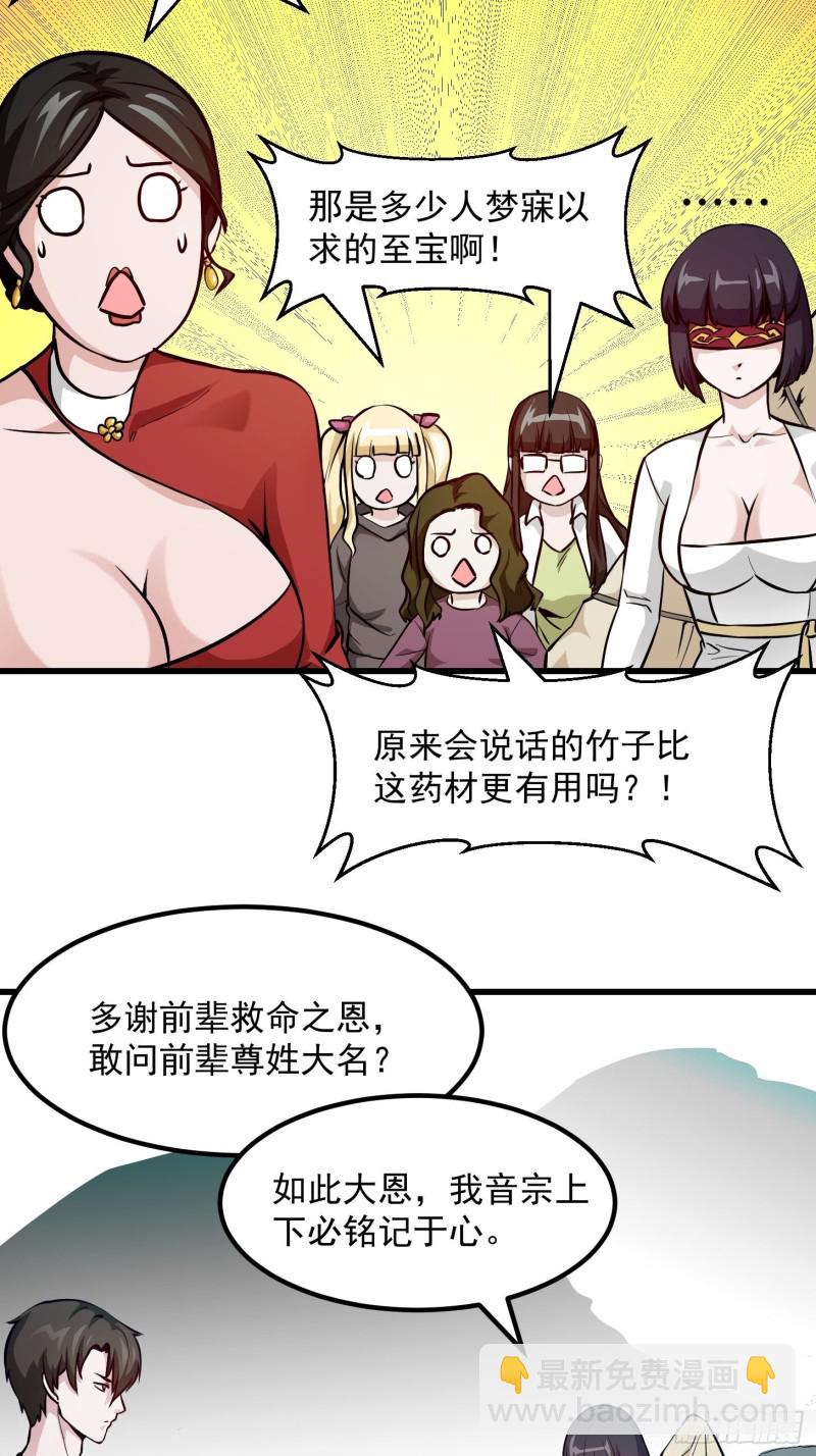 第80话 辛辣天塞！32
