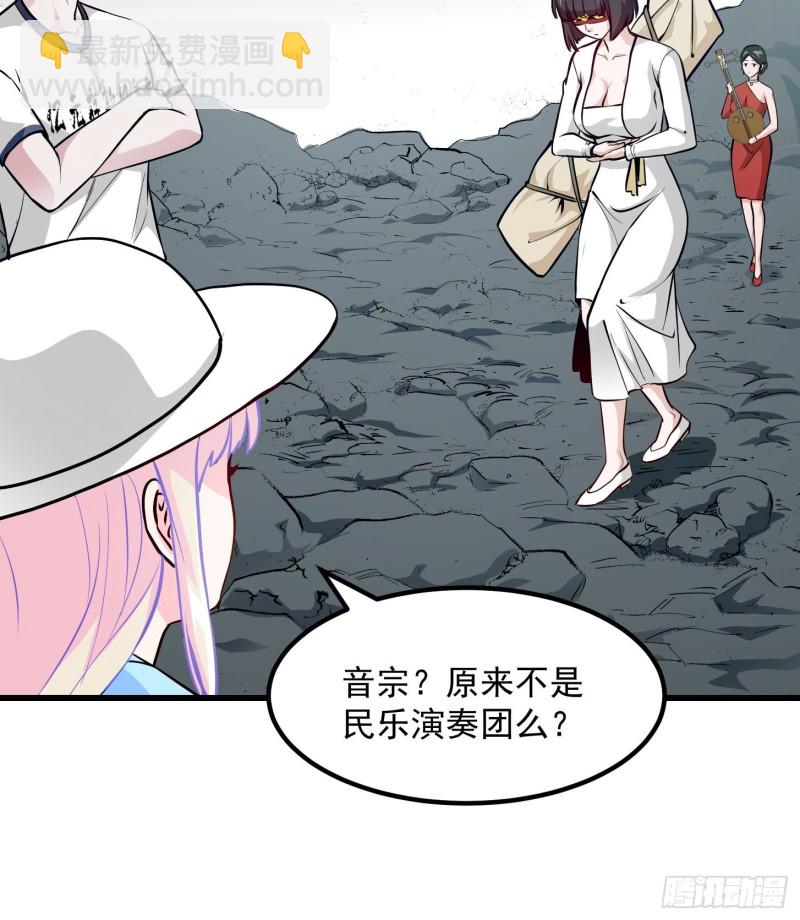 第80话 辛辣天塞！33