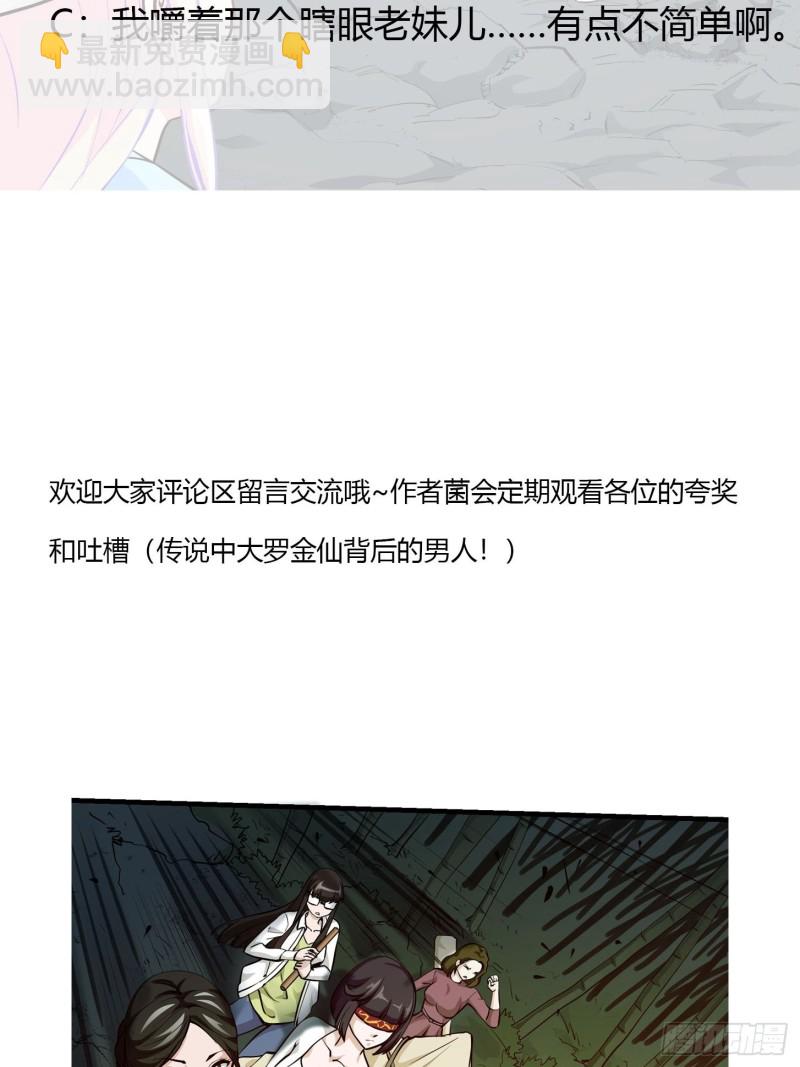 第80话 辛辣天塞！35