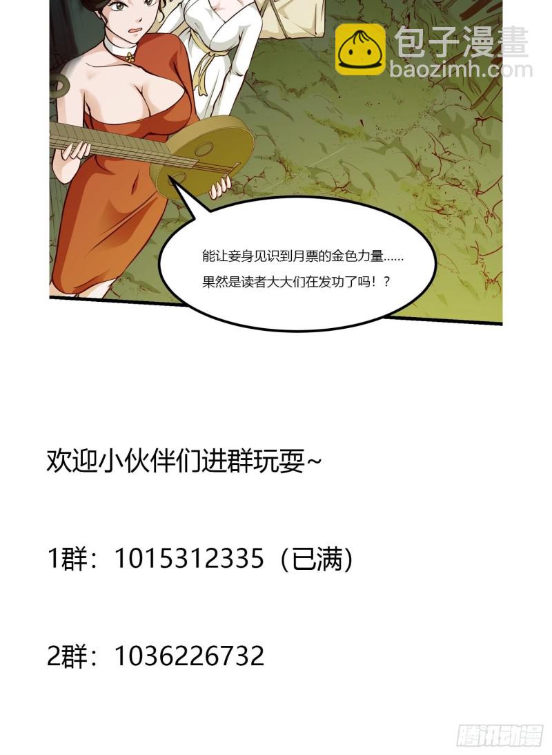 第80话 辛辣天塞！36