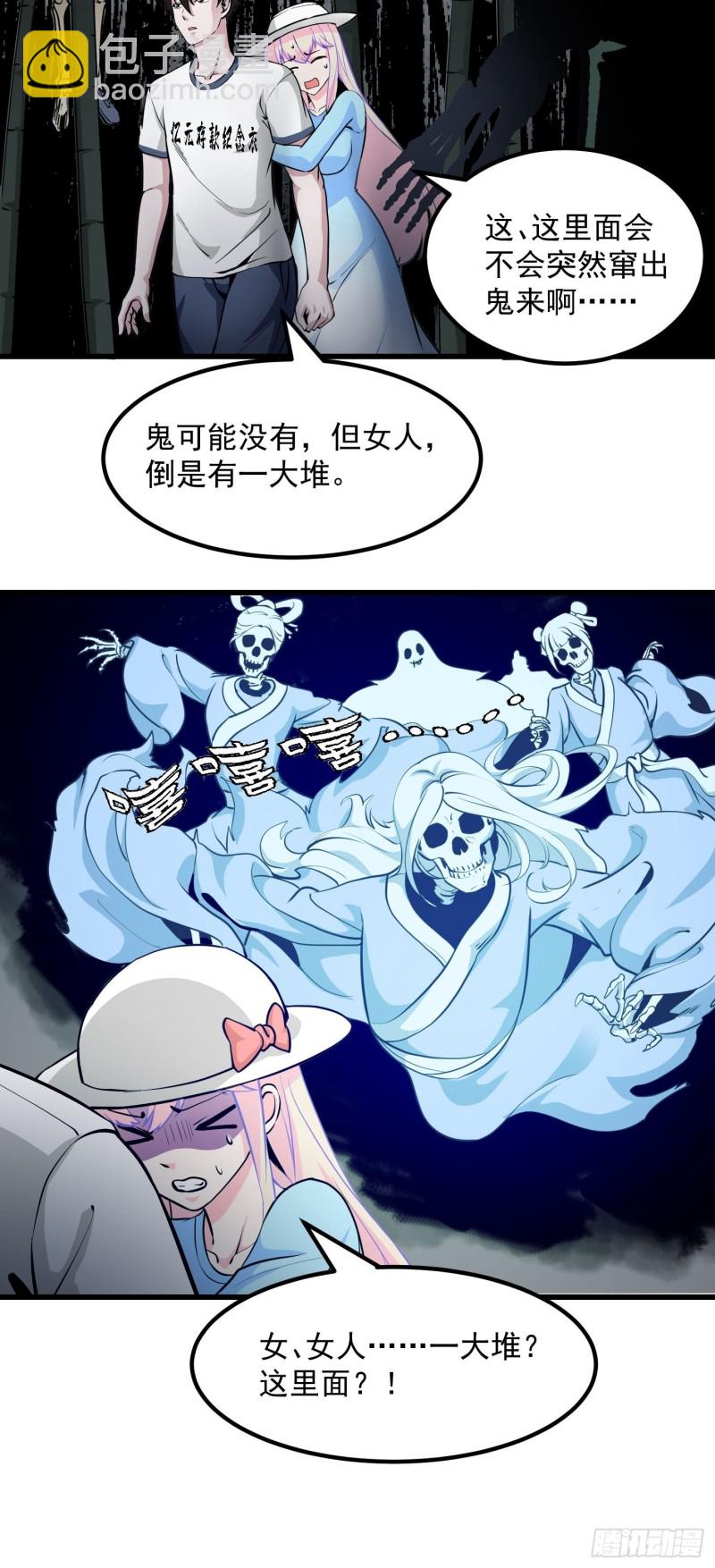第80话 辛辣天塞！6